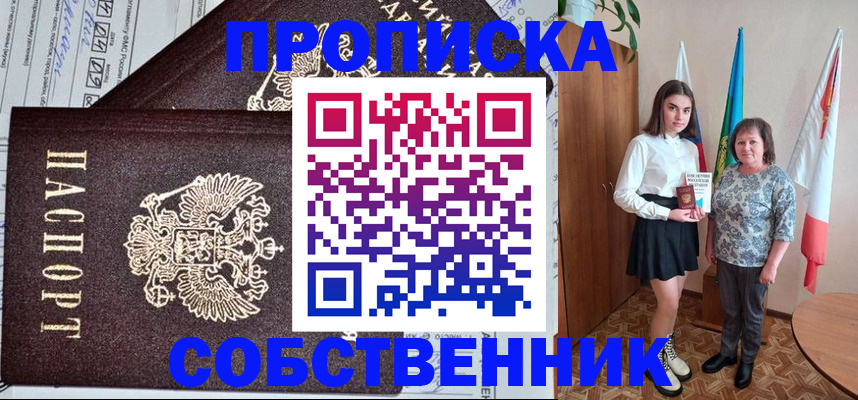 временная регистрация поиск в Менделеевске