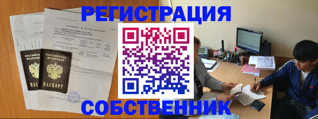 временная регистрация для всех в Менделеевске