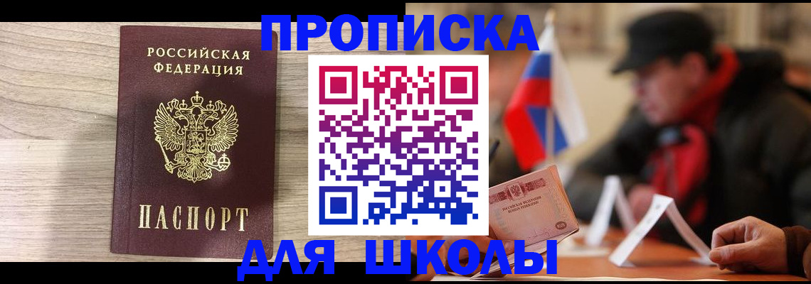 временная регистрация собственник в Менделеевске