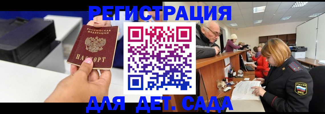 временная регистрация купить в Менделеевске