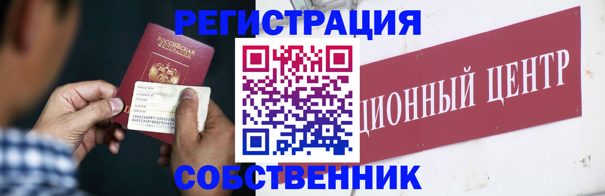 где прописаться в Менделеевске