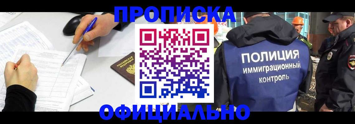 временная регистрация законно в Менделеевске