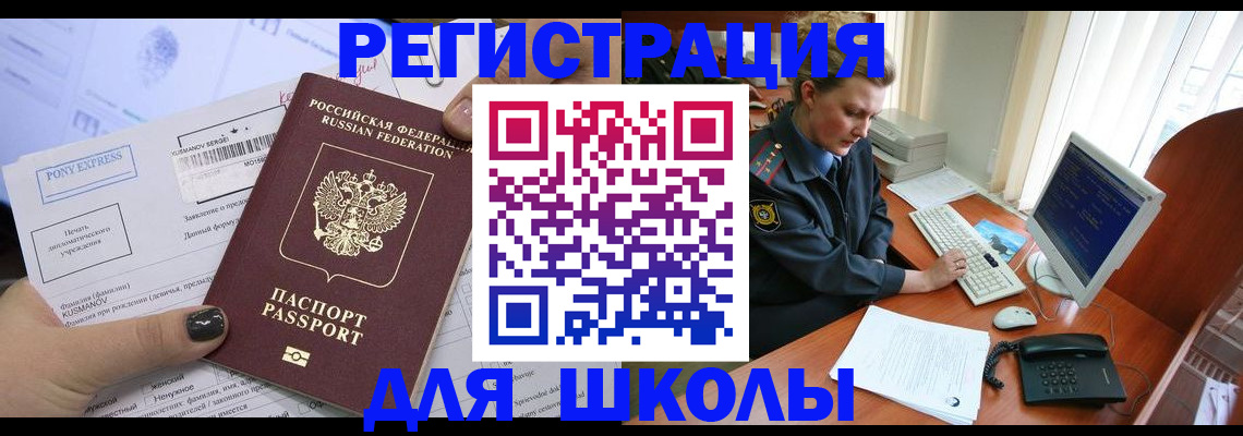 прописка для кредита в Менделеевске