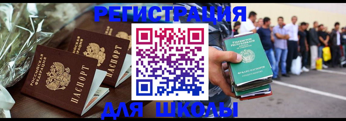 купить прописку в Менделеевске